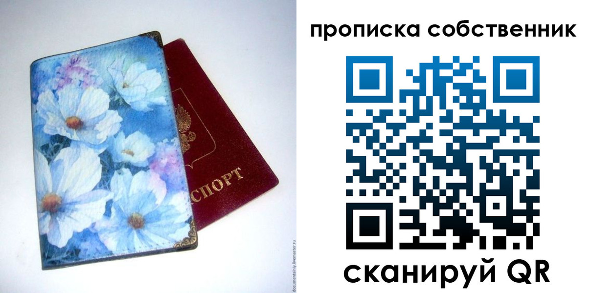 временная регистрация госуслуги в Красногорске