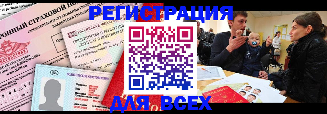 прописка от собственника в Красногорске