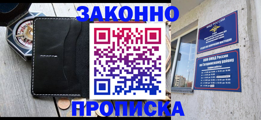 прописка иностранных граждан в Красногорске