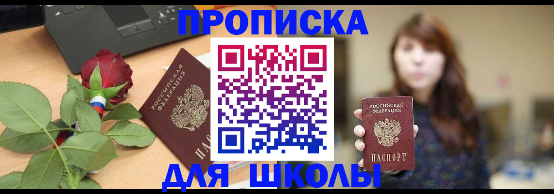 временная регистрация в квартире в Красногорске