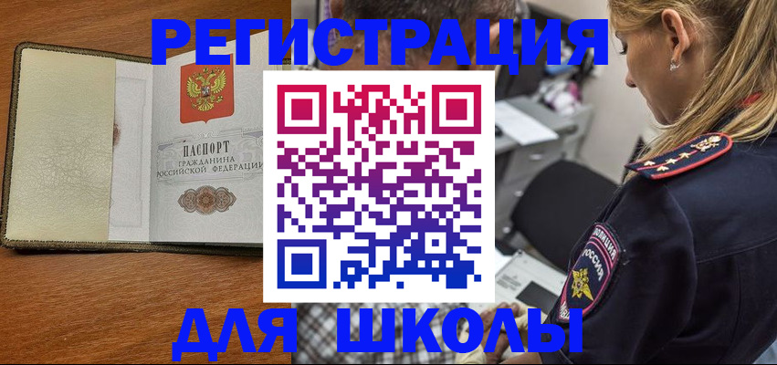 прописка для работы в Красногорске