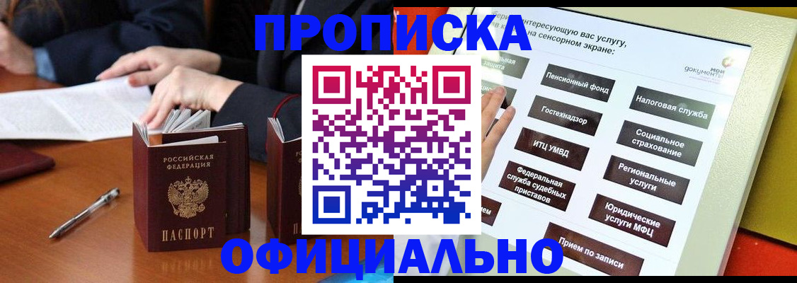 временная регистрация адрес в Красногорске