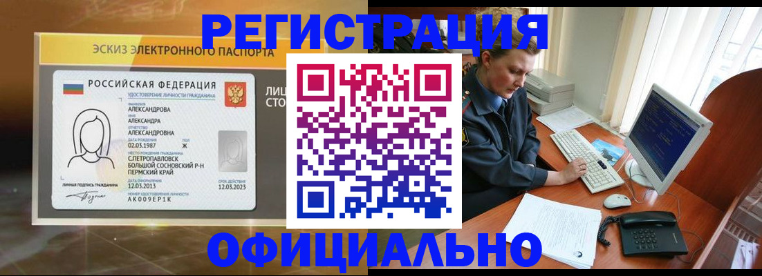 прописка иностранных граждан в Красногорске